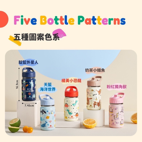 法國SANTECO SOLUND童趣兒童保溫瓶350ml