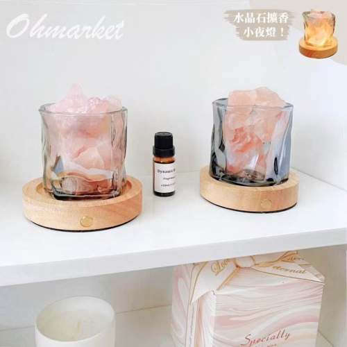 【生活市集】 充電燈座 香薰精油擴香石 無火香氛晶石 無火香薰擴香水晶石 夜光水晶精油擴香石