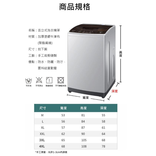 【第三代-上開式 新增加大款】直立式洗衣機套 10-17KG 洗衣機防水防曬防塵套 洗衣機罩 洗衣機套 洗衣機防塵罩