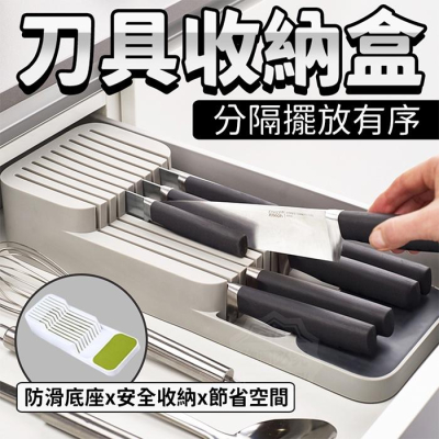 現貨 快速出貨 ｜ 雙層刀具分隔收納架 刀具收納 多孔刀插位 抽屜收納盒 刀具整理盒 刀具收納 置物架 抽屜分格整理盒