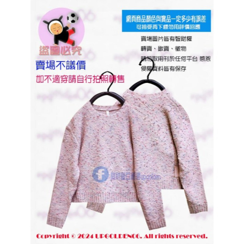 M ?好看到尖叫的濾鏡粉 斷貨特價 牌價1590元 a la sha 彩點針織毛衣 粉紅 全新