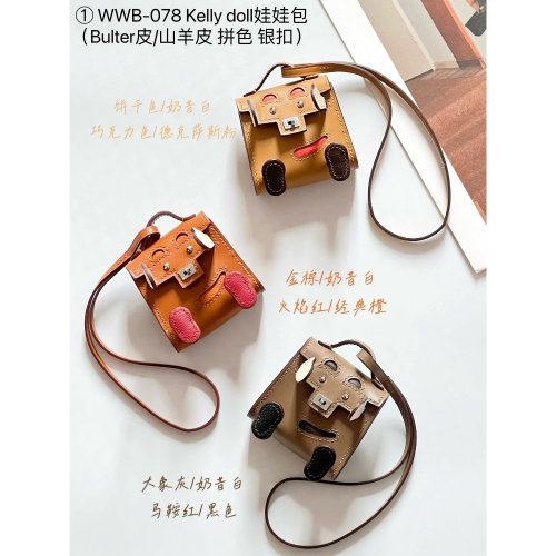【單張主圖：娃娃包掛件 金扣】 型號：WWB-078娃娃包掛件 編碼：WWB9078 尺寸：長6x寬2x高5cm繩子