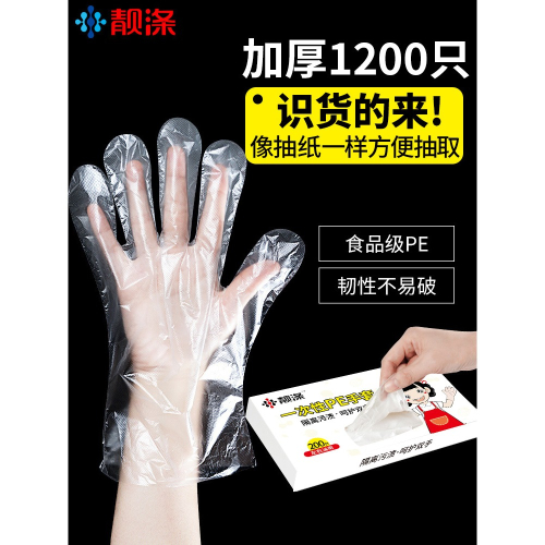 一次性手套抽取式加厚食品級廚房家用餐飲透明塑料美發薄膜手膜
