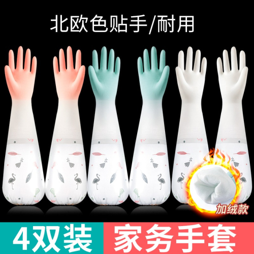 靚滌洗碗手套女加絨廚房加厚家務耐用橡膠膠皮洗衣服乳膠防水塑膠