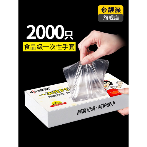 一次性手套食品級專用塑料透明餐飲商用龍蝦手套pe餐飲薄膜抽取式
