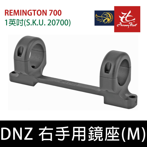 昊克-騎翼 【美國原裝】DNZ 1英吋(2.54mm) M鎖螺絲固定鏡環 空氣槍鏡座 右手20700