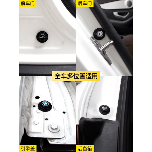 車門減震緩沖墊片防震保護靜音隔音神器橡膠汽車關門車載防撞條貼
