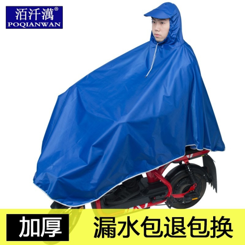 電動車雨衣成人摩托車加厚男女防暴雨全身加大單人連體學生男雨披