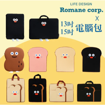 韓國 Romane 文創｜13吋 15吋 電腦包 平板包 Bu媽你好