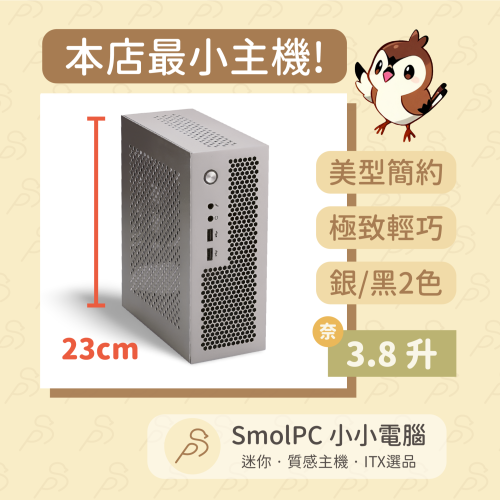 【奈系列】SKT38鋼板最小顯卡機(銀/黑)