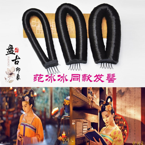 影樓古裝造型假發配件 飛天發髻古代發髻范冰冰假發 可做多種造型