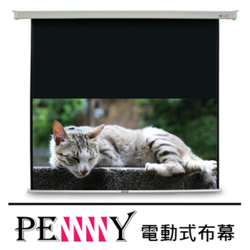PENNY PP-90(16:9)方型電動幕