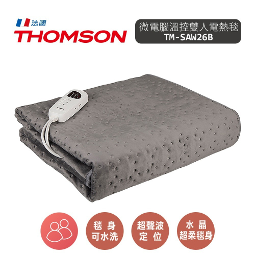 【THOMSON】微電腦溫控雙人電熱毯 TM-SAW26B 附機洗專用袋 微電腦溫控 可水洗 電熱毯 電毯