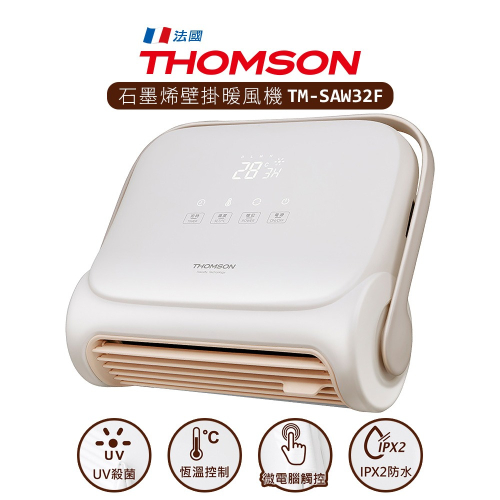 【THOMSON】石墨烯壁掛暖風機 TM-SAW32F 防水 吊掛 殺菌 瞬暖 掛暖機