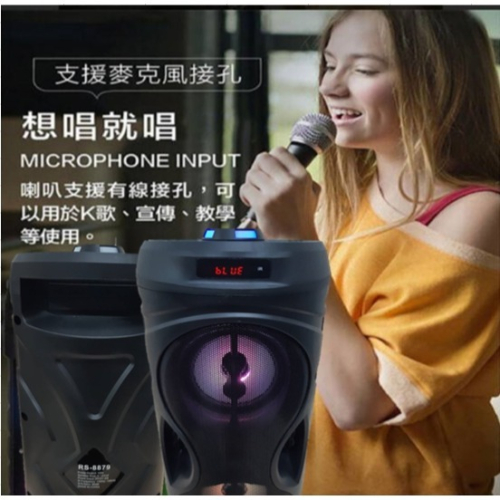 現貨 四寸雙喇叭大功率10W音響 戶外教學 卡拉ok必備 藍芽喇叭 音箱 重低音喇叭 戶外音響