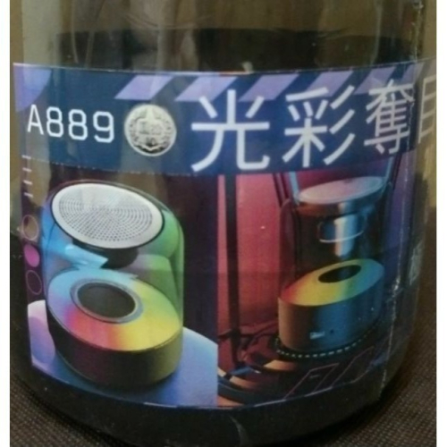 A889 藍牙音響 / 360度環繞音效 / 酷炫彩色燈光