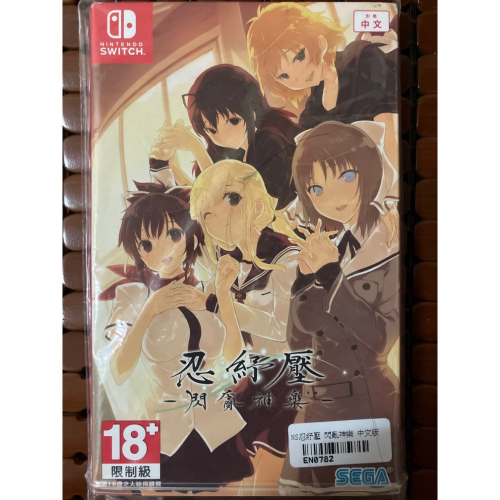 NS SWITCH SEGA 二手中古品 中文版 忍紓壓 ～閃亂神樂～