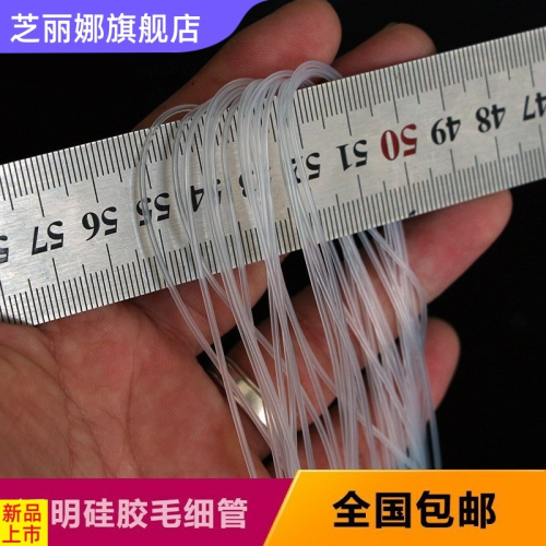 塑料管健康彈性小號透明管超細0.5mm透明硅膠管耐高溫2/高溫軟管