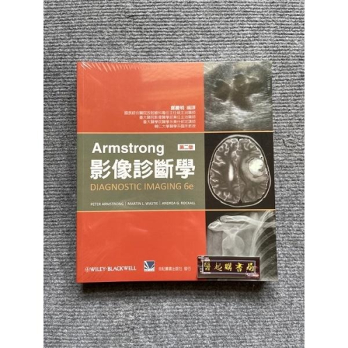 Armstrong影像診斷學 合記圖書