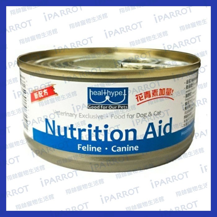 實體門市｜Nutrition Aid｜犬｜貓｜狗罐｜營養罐頭｜高營養罐｜香味十足｜貓罐頭｜貓罐｜貓｜翔帥寵物生活館