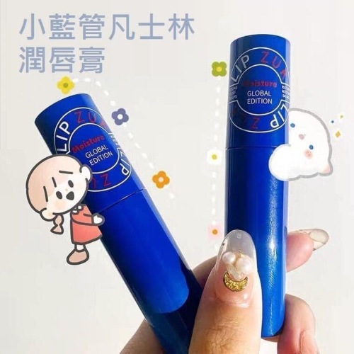 KITTY雜貨舖～凡士林小藍管潤唇膏