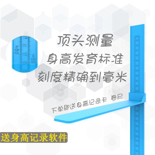 兒童量身高測量墻貼尺寶寶身高測量儀家用成人精準測量立體可移除
