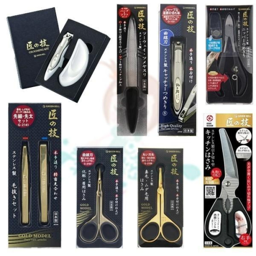 現貨+預購 日本 匠之技 指甲剪 Green Bell 不鏽鋼 腳指甲 鼻毛剪 修容剪 廚房剪刀 毛拔 硬甲【美麗密碼】