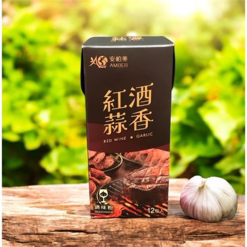伍麥 紅酒蒜香調味粉 烤肉 牛排 海鮮 雞胸肉 健身 備餐 烤雞 炒飯 中秋節