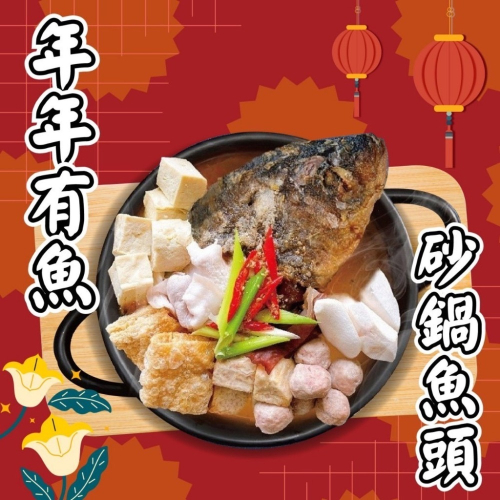[誠實討海人] 揚記砂鍋魚頭個人鍋 (600g/盒)