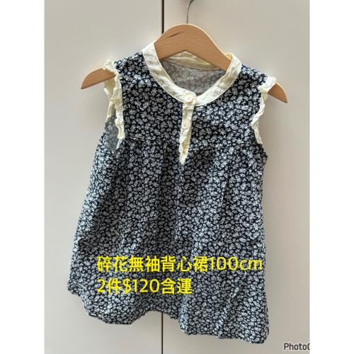 3件衣服 200含運