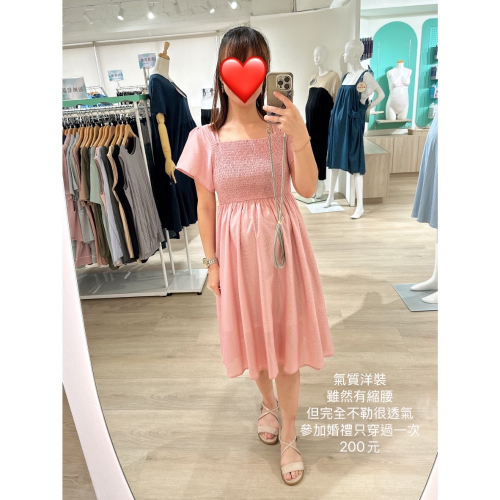 二手棠棠媽咪孕婦裝