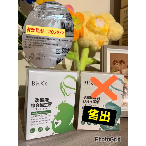 BHK孕媽咪綜合維生素