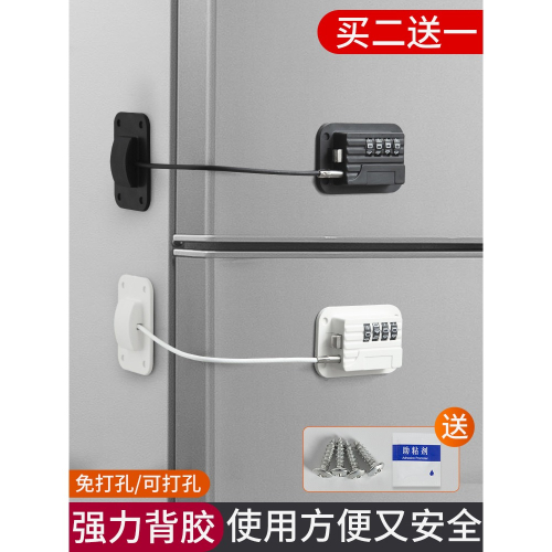 免打孔兒童安全窗戶鎖冰箱鎖抽屜門櫃密碼鎖防盜防偷喫鎖扣限位器