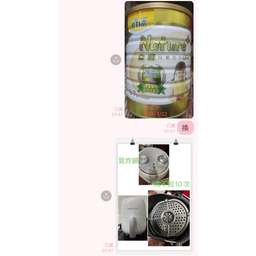 3-7歲豐力富奶粉