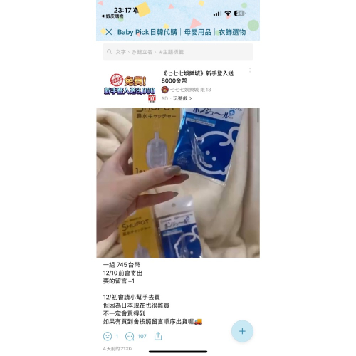 Nana媽