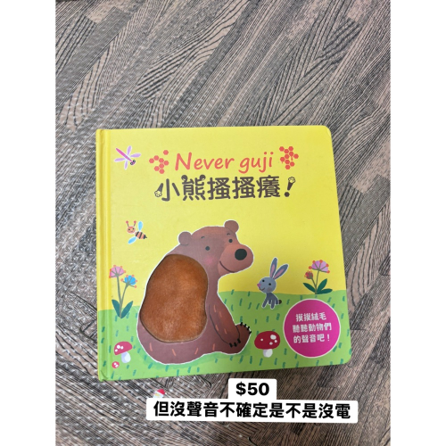 企鵝 故事機$300 副食品$200 睡衣 紅色書$100 共$600