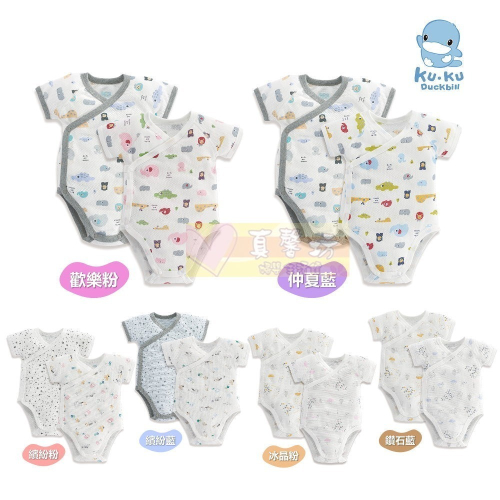 酷咕鴨ku.ku 懶人洞洞包屁衣2入(0~3m/0~6m/6-12m) - 連身裝/洞洞衣/Duckbill kuku