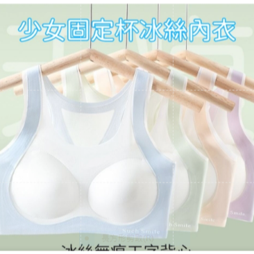 學生內衣 固定杯 冰絲網孔女童小背心 少女 成長型 兒童內衣 美姿工字背心 超透氣 發育期內衣M3H527