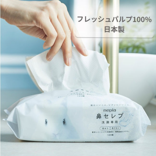 日本 NEPIA 王子 鼻貴族 洗臉巾 一次性洗臉巾 防水包裝