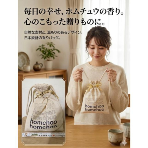 全新轉售 homchoo白色帆布抽繩收納袋