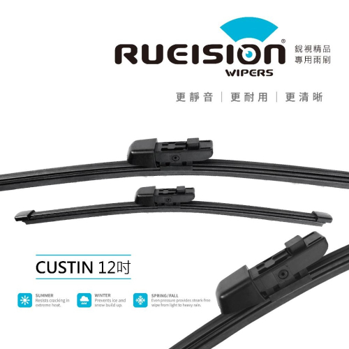 現貨【撥水矽膠】實體店面 HYUNDAI CUSTIN 後擋 雨刷 (2022~)(12吋) 後雨刷 CUSTIN雨刷