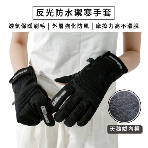 BrightDay防水保暖手套