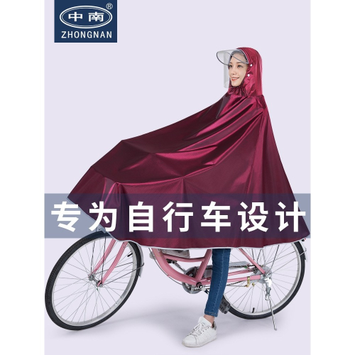 中南自行車雨衣單車電瓶車電動車單人男女學生騎行全身防暴雨雨披