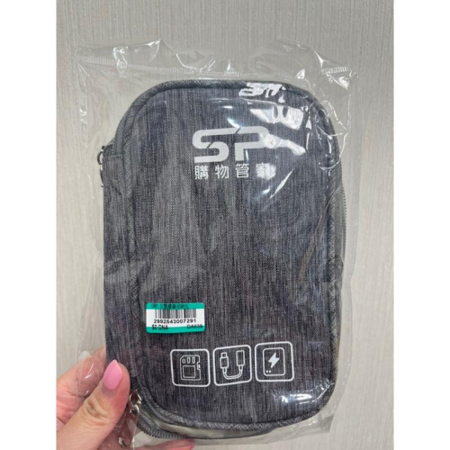 現貨商品 全新商品 灰色經典購物管家數據線收納包