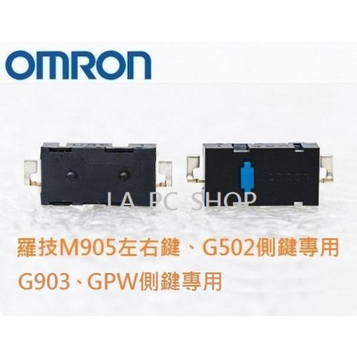OMRON D2LS-21 歐姆龍 藍點 微動開關 (日本製)