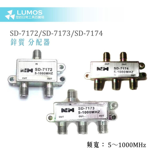 台灣現貨/當天出貨】有線電視用 分配器 一入二出 一入三出 一入四出 電視轉接頭 鋅質