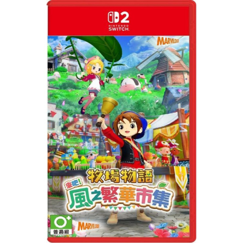 風之繁華市集+旅人1+2