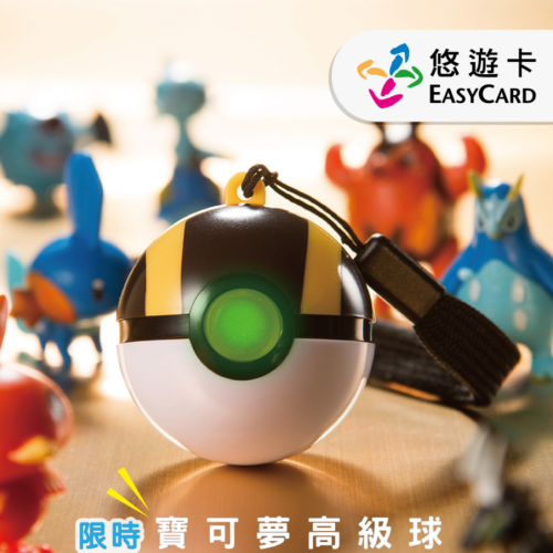 全新 精靈寶可夢 寶可夢 神奇寶貝 3D 造型 悠遊卡 高級球