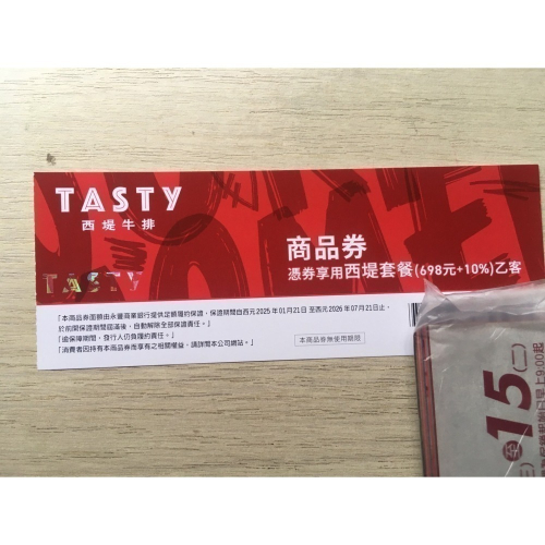 西堤 牛排 經典套餐 餐券 每天都可用 無使用期限 新券無差價 現貨 可用折扣券 折價券