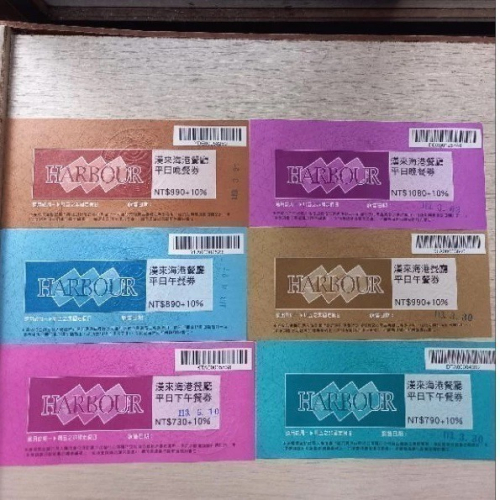 漢來海港餐券 新券平日無差價 現貨 無使用期限 已含服務費 下午茶 午餐 晚餐 可用折扣券 折價券